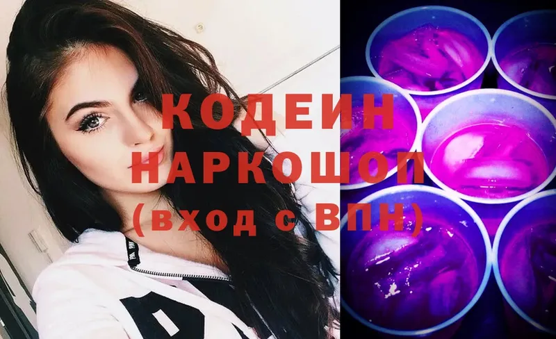 где продают   ссылка на мегу ТОР  Codein Purple Drank  Нижний Ломов 