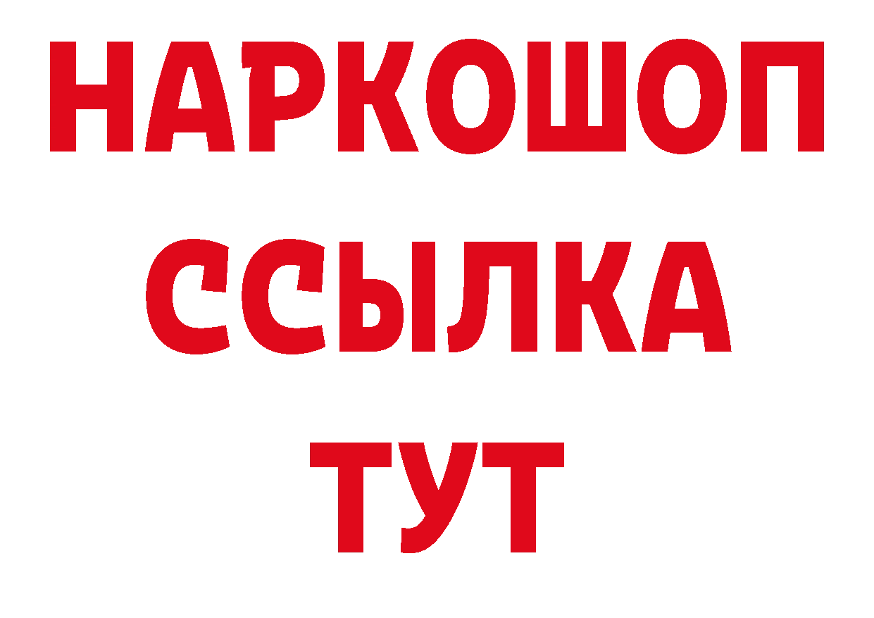 ТГК концентрат ТОР нарко площадка hydra Нижний Ломов